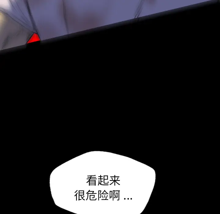 重罪之岛第24话