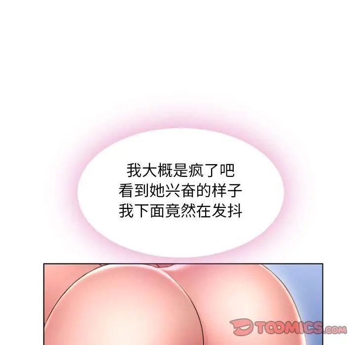 隔壁的她第43话