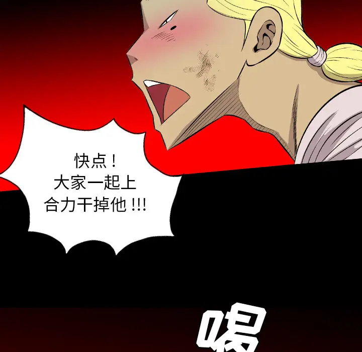 重罪之岛第24话