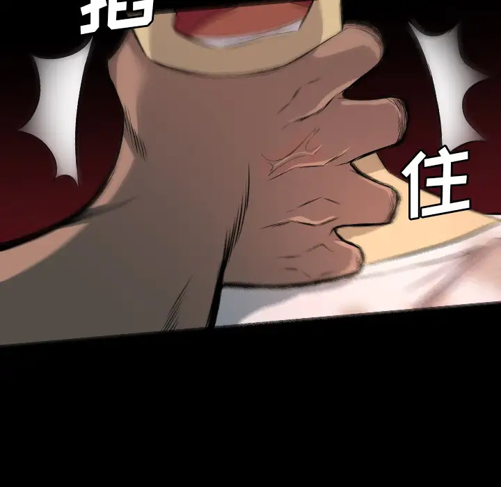 重罪之岛第24话