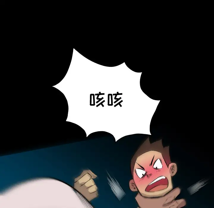 重罪之岛第24话