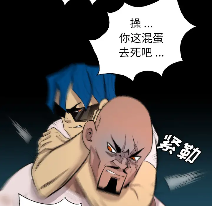 重罪之岛第24话