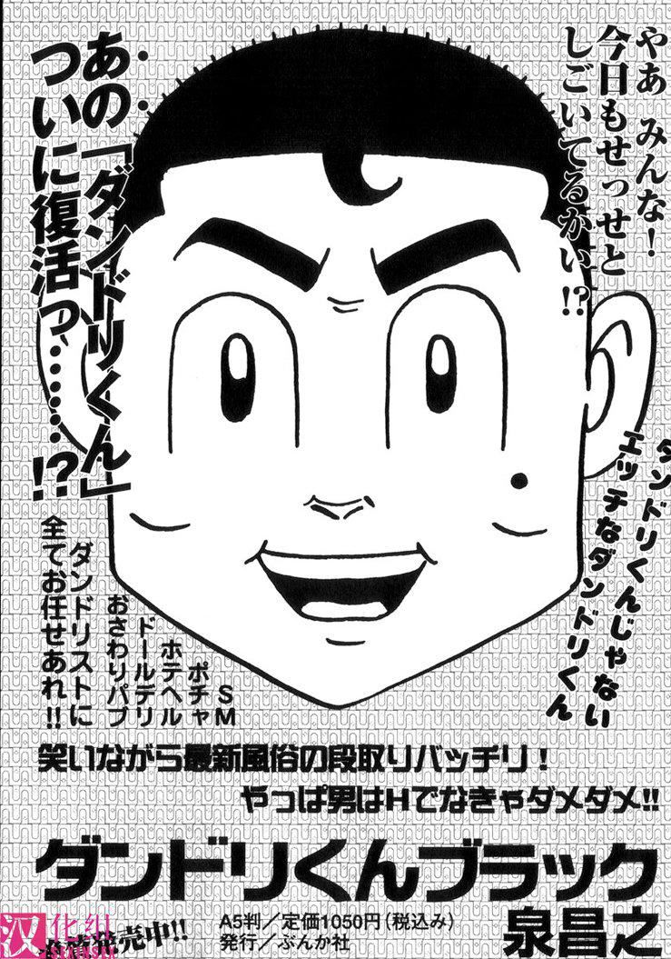 [鬼洼浩久]淫・生贽妇人[鬼洼浩久]淫・生贽妇人