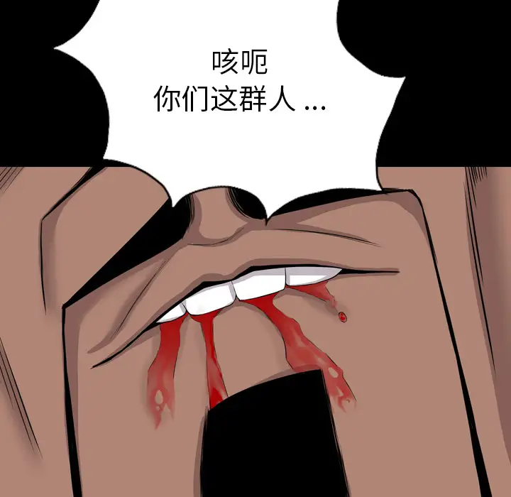 重罪之岛第24话