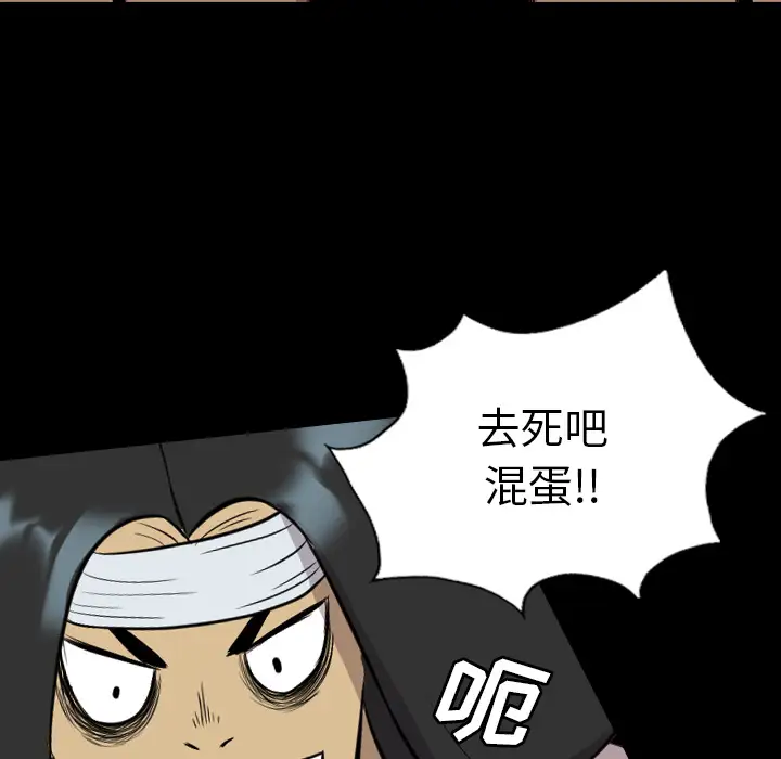 重罪之岛第24话