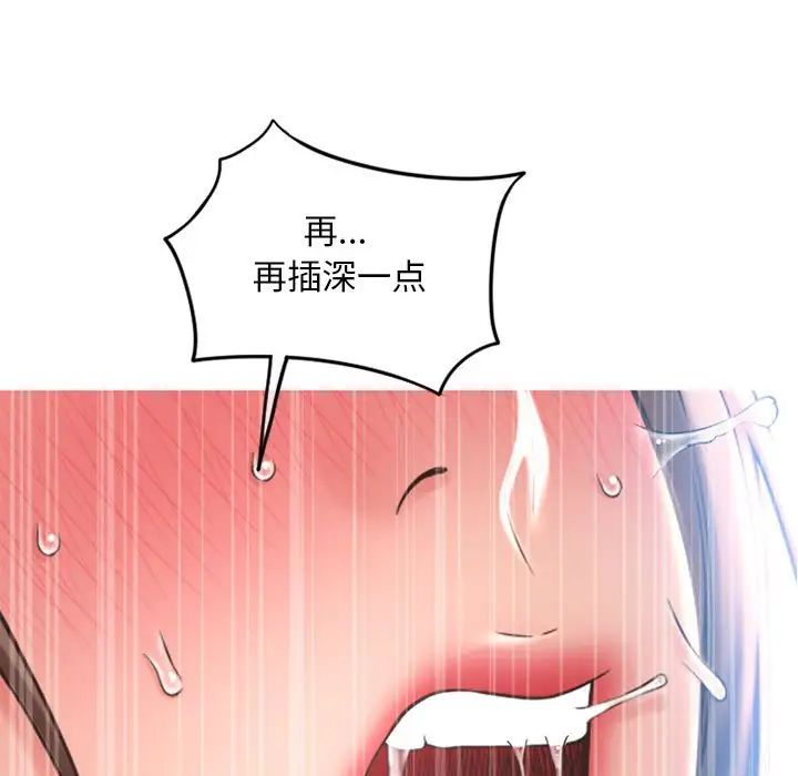 隔壁的她第43话