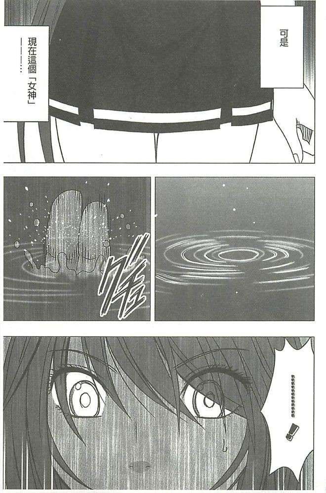 [クリムゾン]ヴァージンコントロール高嶺の花を摘むように[Chinese][クリムゾン]ヴァージンコントロール高嶺の花を摘むように[Chinese]