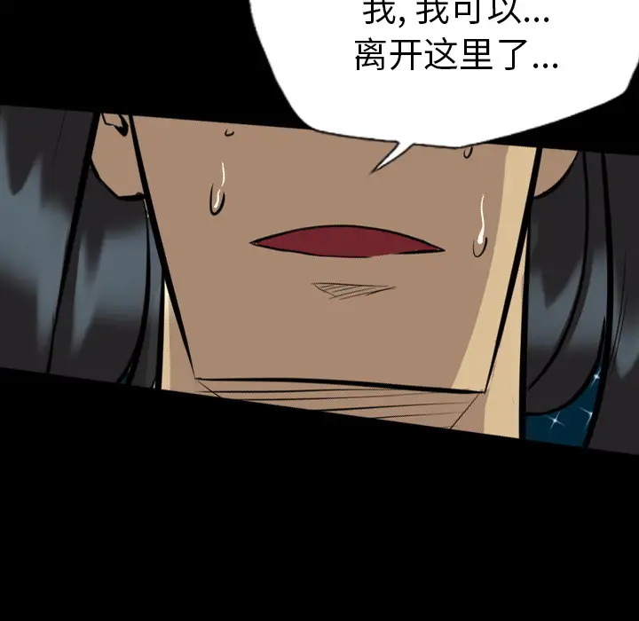 重罪之岛第24话