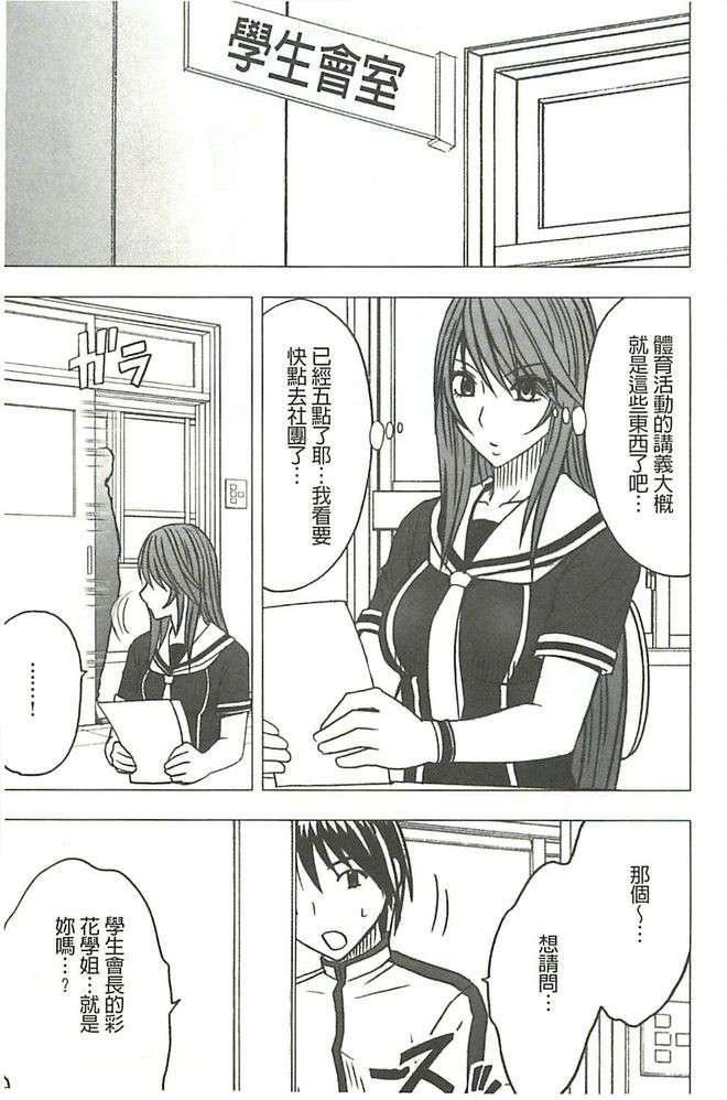 [クリムゾン]ヴァージンコントロール高嶺の花を摘むように[Chinese][クリムゾン]ヴァージンコントロール高嶺の花を摘むように[Chinese]