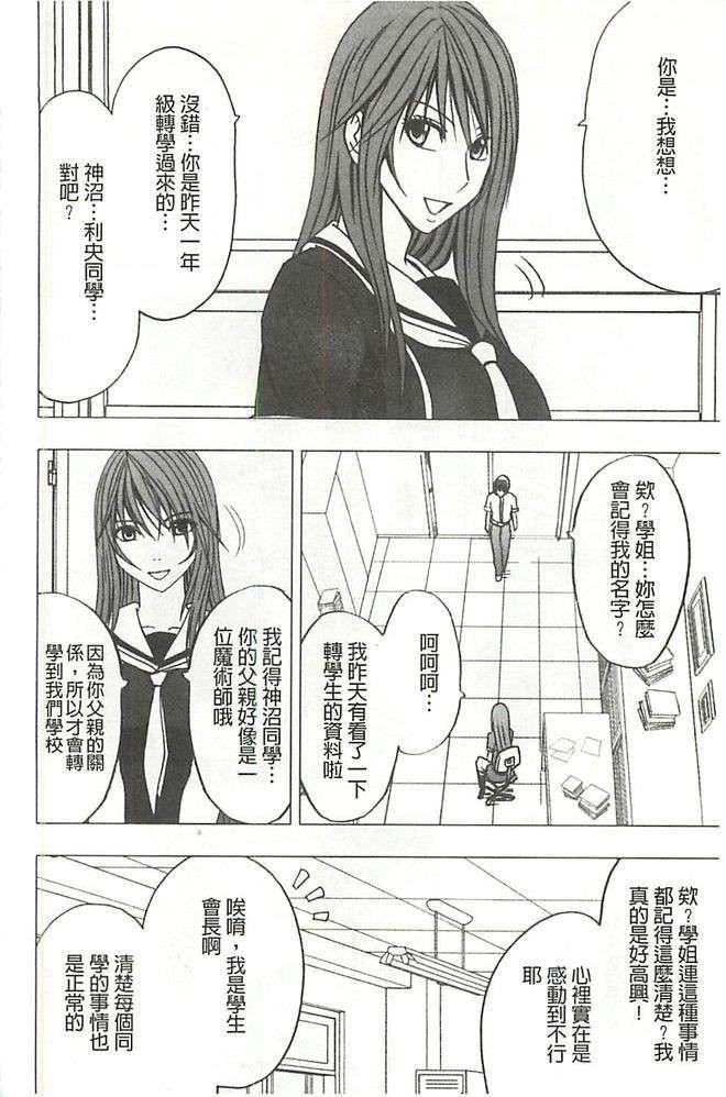 [クリムゾン]ヴァージンコントロール高岭の花を摘むように[Chinese][クリムゾン]ヴァージンコントロール高岭の花を摘むように[Chinese]