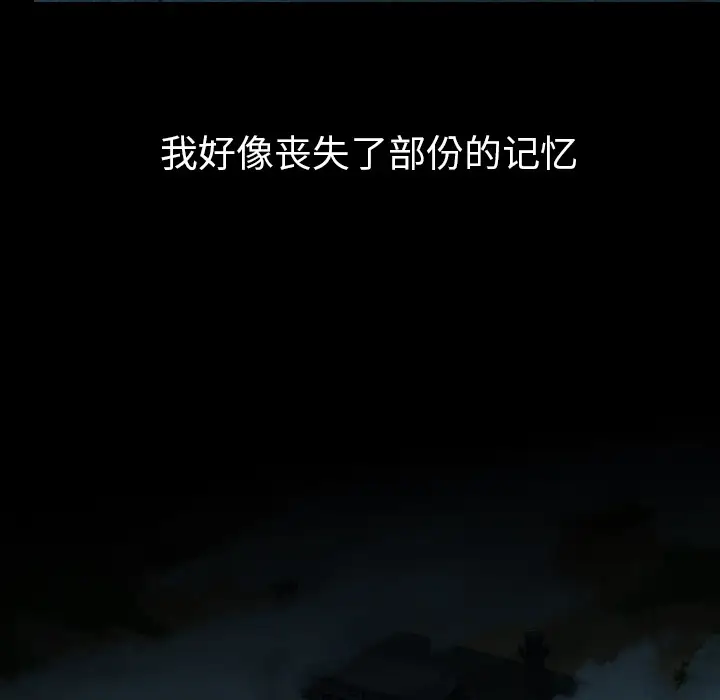 重罪之岛第24话