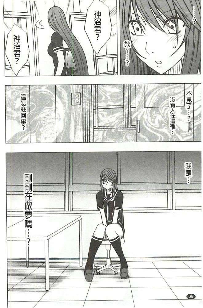 [クリムゾン]ヴァージンコントロール高岭の花を摘むように[Chinese][クリムゾン]ヴァージンコントロール高岭の花を摘むように[Chinese]