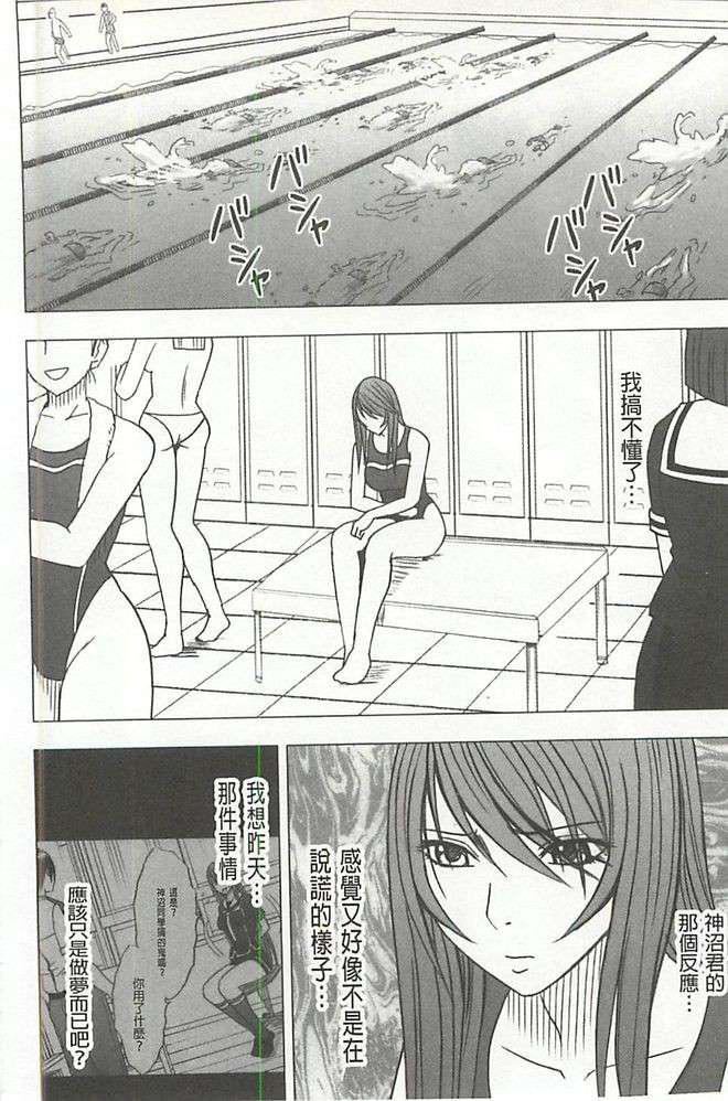 [クリムゾン]ヴァージンコントロール高岭の花を摘むように[Chinese][クリムゾン]ヴァージンコントロール高岭の花を摘むように[Chinese]