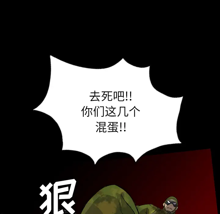 重罪之岛第24话