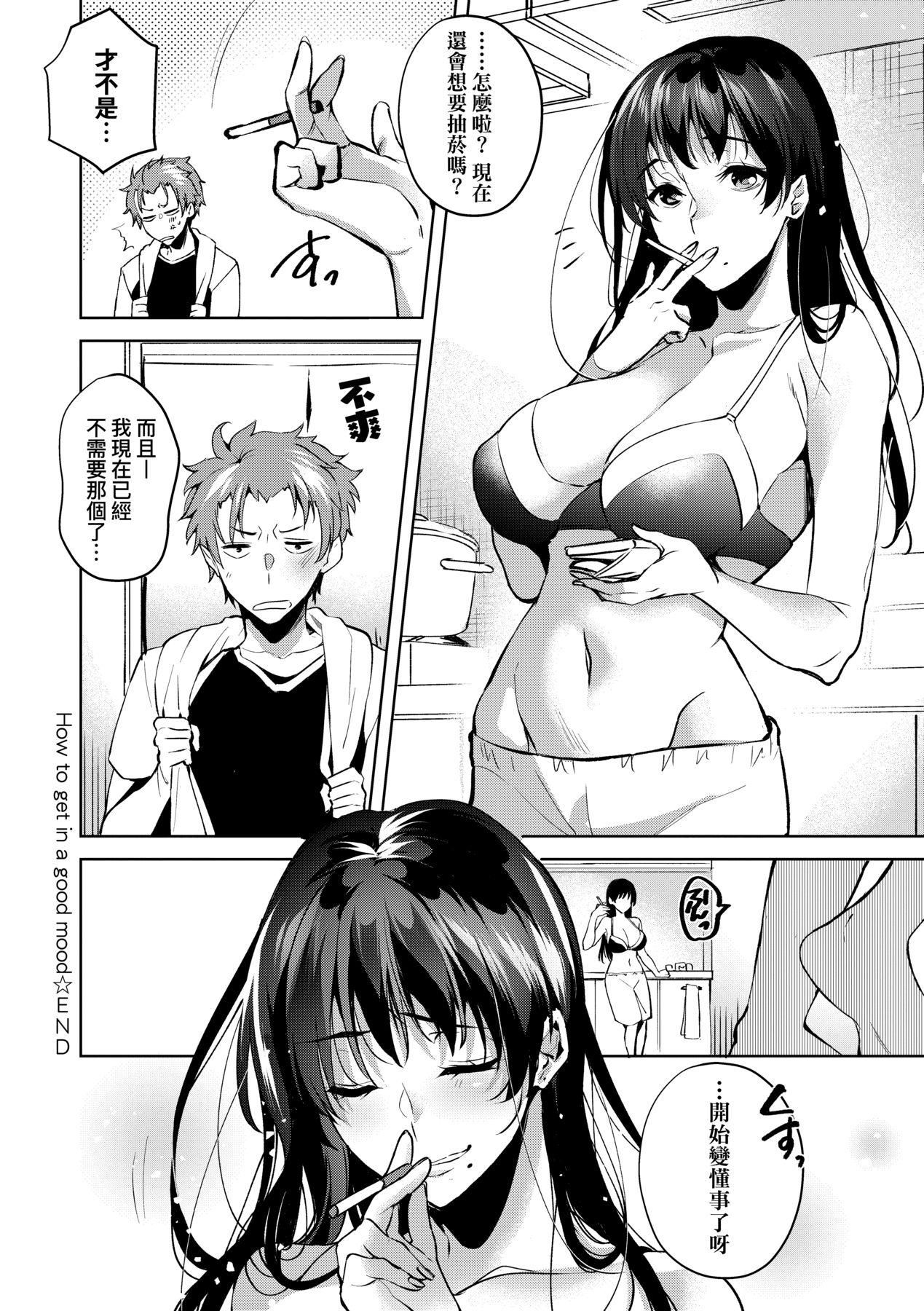 [ひなづか凉]頬、濡らすように恋をして｜泪水、沾湿脸颊的恋情特装版[中国翻訳][DL版][ひなづか凉]頬、濡らすように恋をして｜泪水、沾湿脸颊的恋情特装版[中国翻訳][DL版]