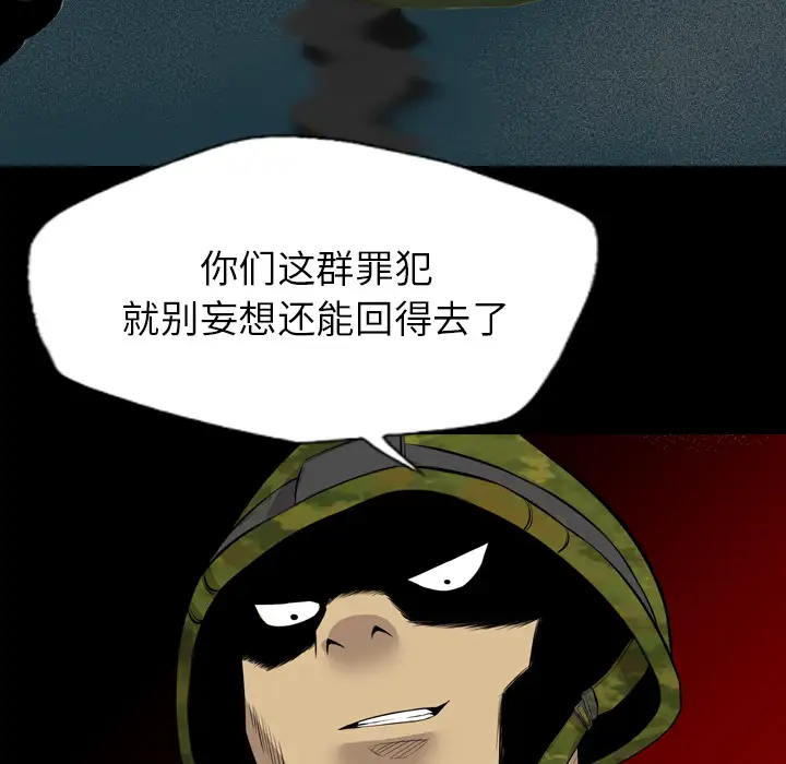 重罪之岛第24话