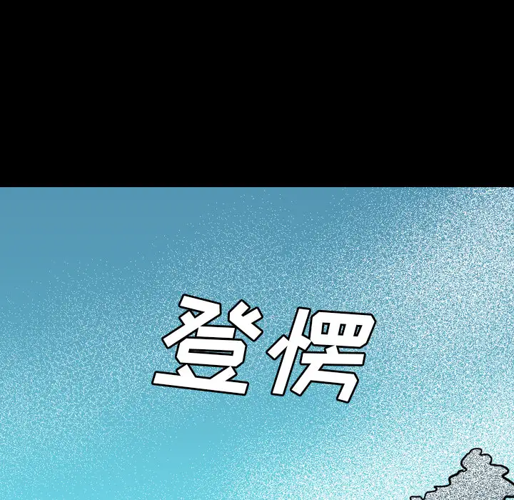 重罪之岛第24话