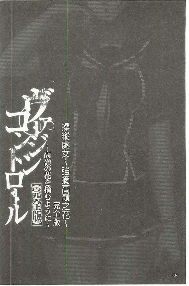 [クリムゾン]ヴァージンコントロール高嶺の花を摘むように[Chinese][クリムゾン]ヴァージンコントロール高嶺の花を摘むように[Chinese]
