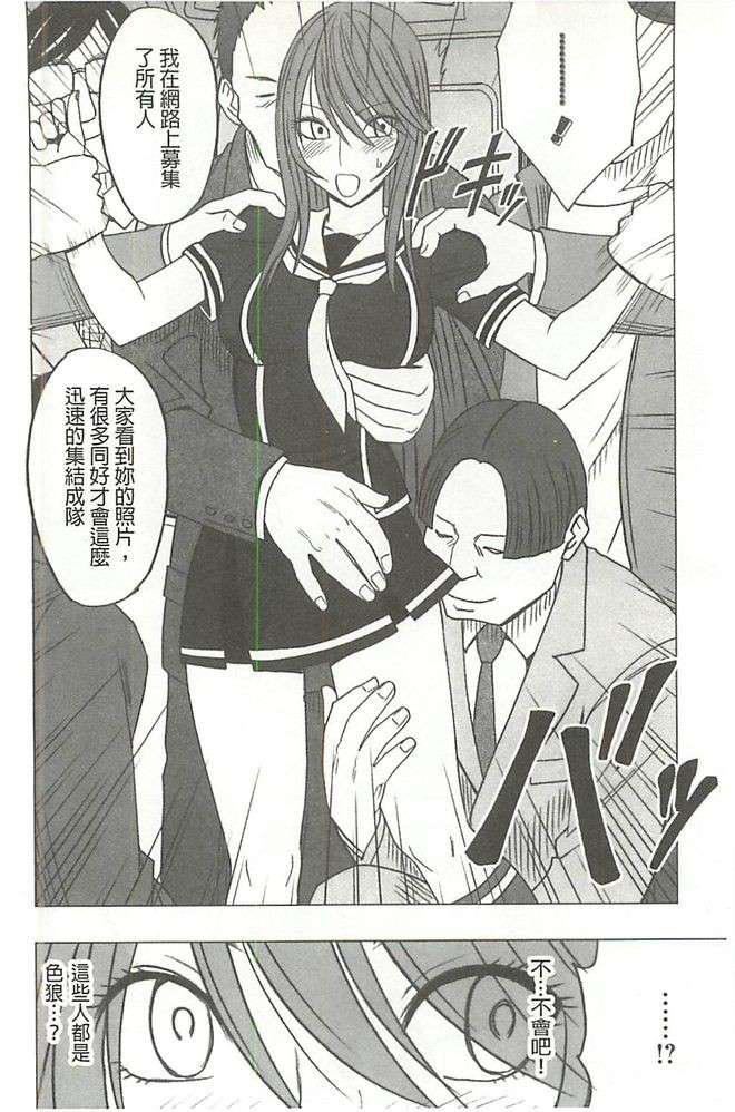 [クリムゾン]ヴァージンコントロール高岭の花を摘むように[Chinese][クリムゾン]ヴァージンコントロール高岭の花を摘むように[Chinese]