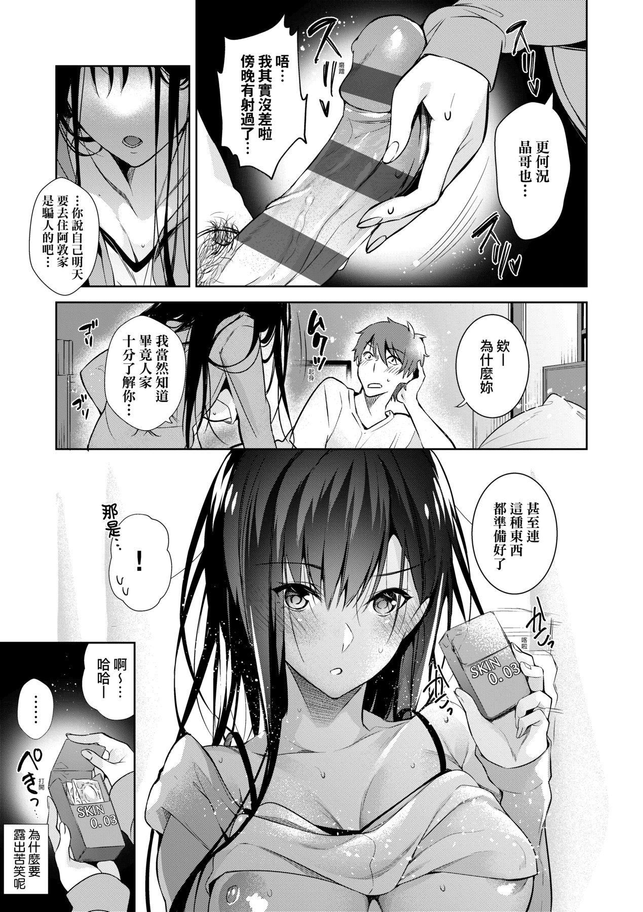 [ひなづか涼]頬、濡らすように戀をして｜淚水、沾濕臉頰的戀情特裝版[中國翻訳][DL版][ひなづか涼]頬、濡らすように戀をして｜淚水、沾濕臉頰的戀情特裝版[中國翻訳][DL版]