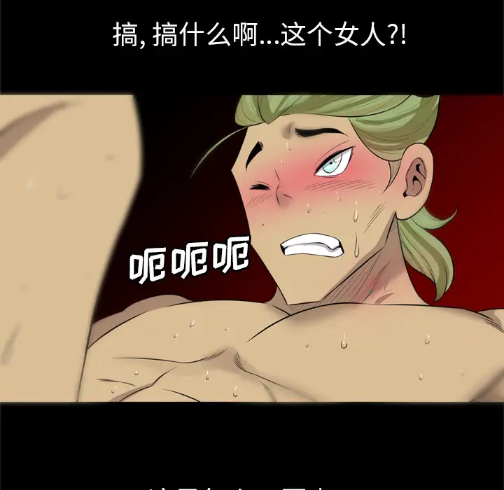 重罪之岛第25话