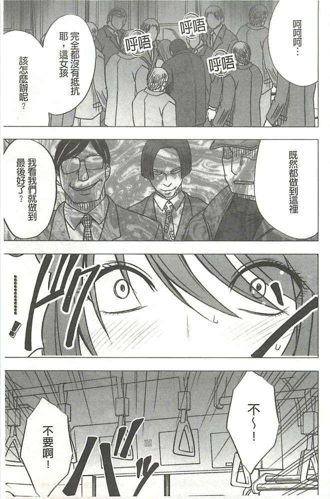 [クリムゾン]ヴァージンコントロール高岭の花を摘むように[Chinese][クリムゾン]ヴァージンコントロール高岭の花を摘むように[Chinese]