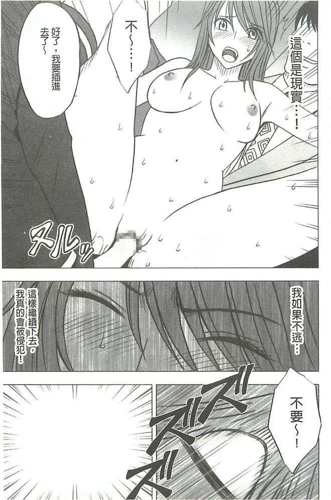 [クリムゾン]ヴァージンコントロール高岭の花を摘むように[Chinese][クリムゾン]ヴァージンコントロール高岭の花を摘むように[Chinese]