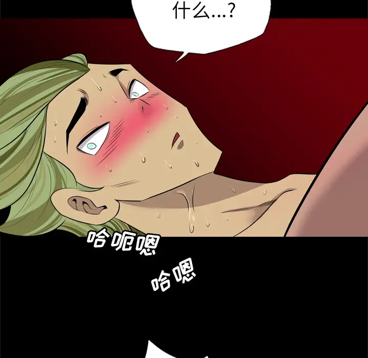 重罪之岛第25话