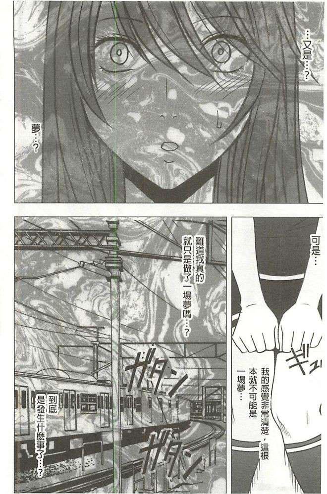 [クリムゾン]ヴァージンコントロール高岭の花を摘むように[Chinese][クリムゾン]ヴァージンコントロール高岭の花を摘むように[Chinese]