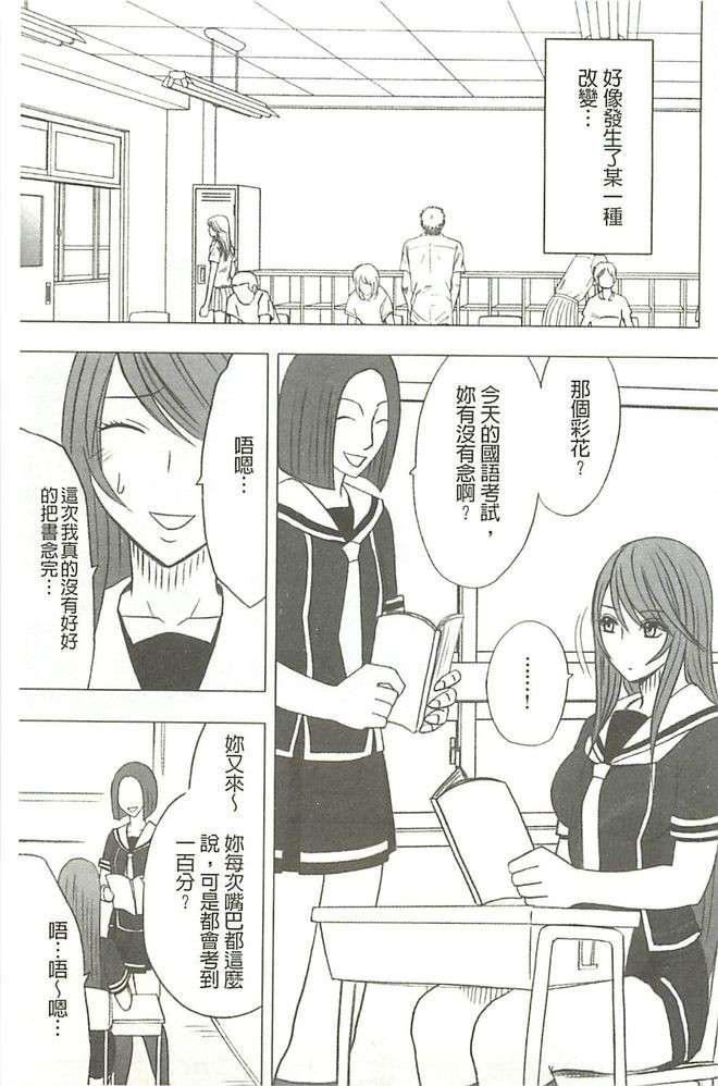 [クリムゾン]ヴァージンコントロール高岭の花を摘むように[Chinese][クリムゾン]ヴァージンコントロール高岭の花を摘むように[Chinese]