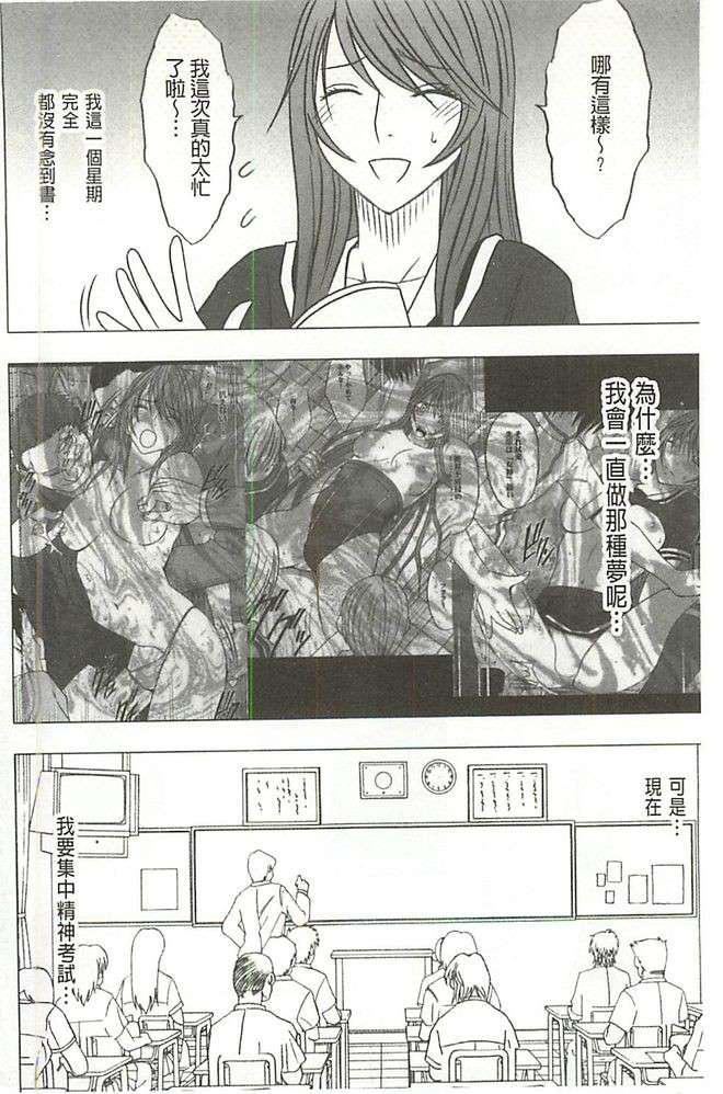 [クリムゾン]ヴァージンコントロール高嶺の花を摘むように[Chinese][クリムゾン]ヴァージンコントロール高嶺の花を摘むように[Chinese]