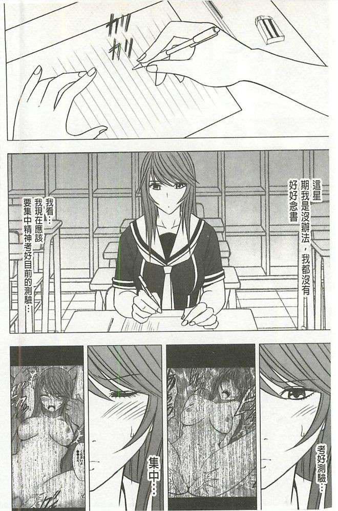 [クリムゾン]ヴァージンコントロール高岭の花を摘むように[Chinese][クリムゾン]ヴァージンコントロール高岭の花を摘むように[Chinese]