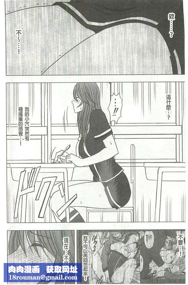 [クリムゾン]ヴァージンコントロール高岭の花を摘むように[Chinese][クリムゾン]ヴァージンコントロール高岭の花を摘むように[Chinese]