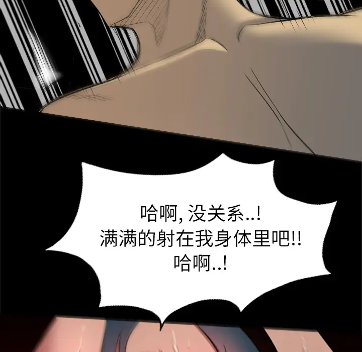 重罪之岛第25话