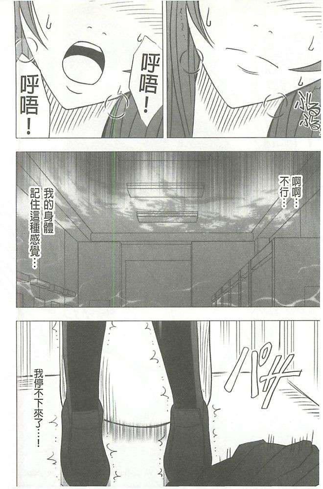 [クリムゾン]ヴァージンコントロール高岭の花を摘むように[Chinese][クリムゾン]ヴァージンコントロール高岭の花を摘むように[Chinese]