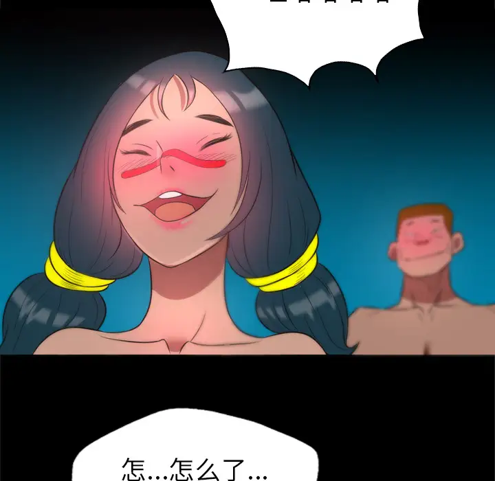 重罪之岛第25话