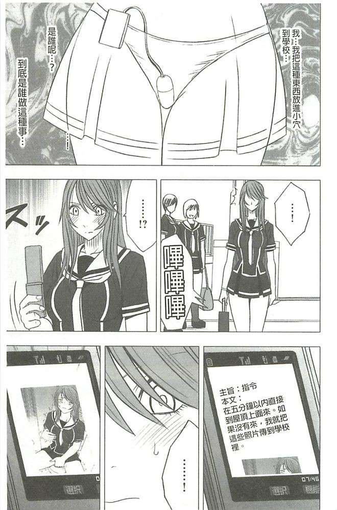 [クリムゾン]ヴァージンコントロール高嶺の花を摘むように[Chinese][クリムゾン]ヴァージンコントロール高嶺の花を摘むように[Chinese]