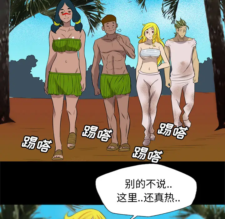 重罪之岛第25话