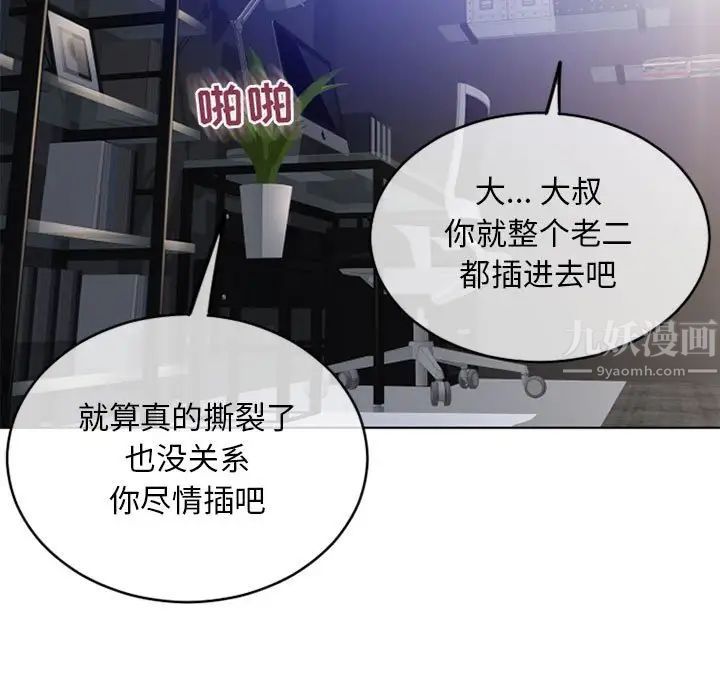 隔壁的她第44话