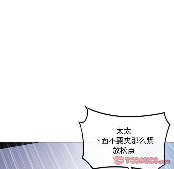 隔壁的她第44话