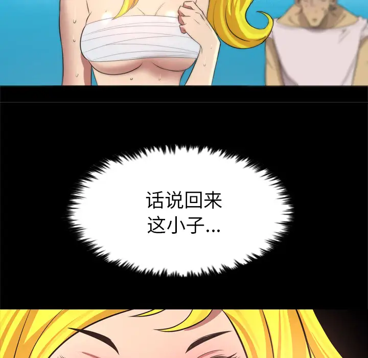 重罪之岛第25话