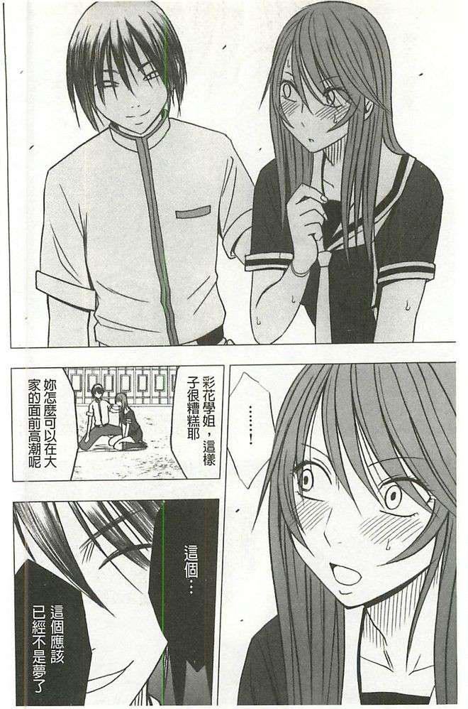 [クリムゾン]ヴァージンコントロール高岭の花を摘むように[Chinese][クリムゾン]ヴァージンコントロール高岭の花を摘むように[Chinese]