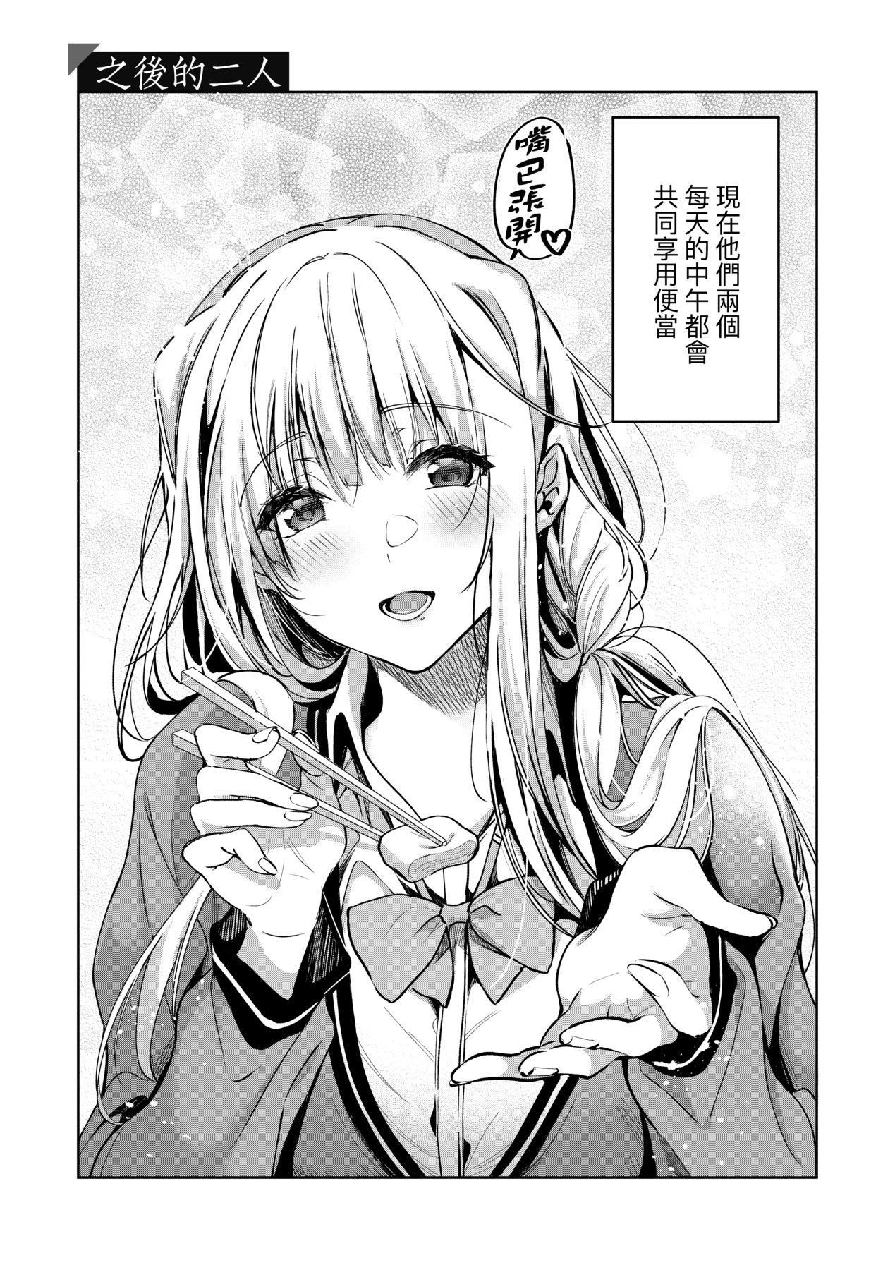 [ひなづか涼]頬、濡らすように戀をして｜淚水、沾濕臉頰的戀情特裝版[中國翻訳][DL版][ひなづか涼]頬、濡らすように戀をして｜淚水、沾濕臉頰的戀情特裝版[中國翻訳][DL版]