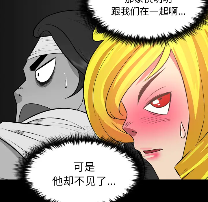 重罪之岛第25话