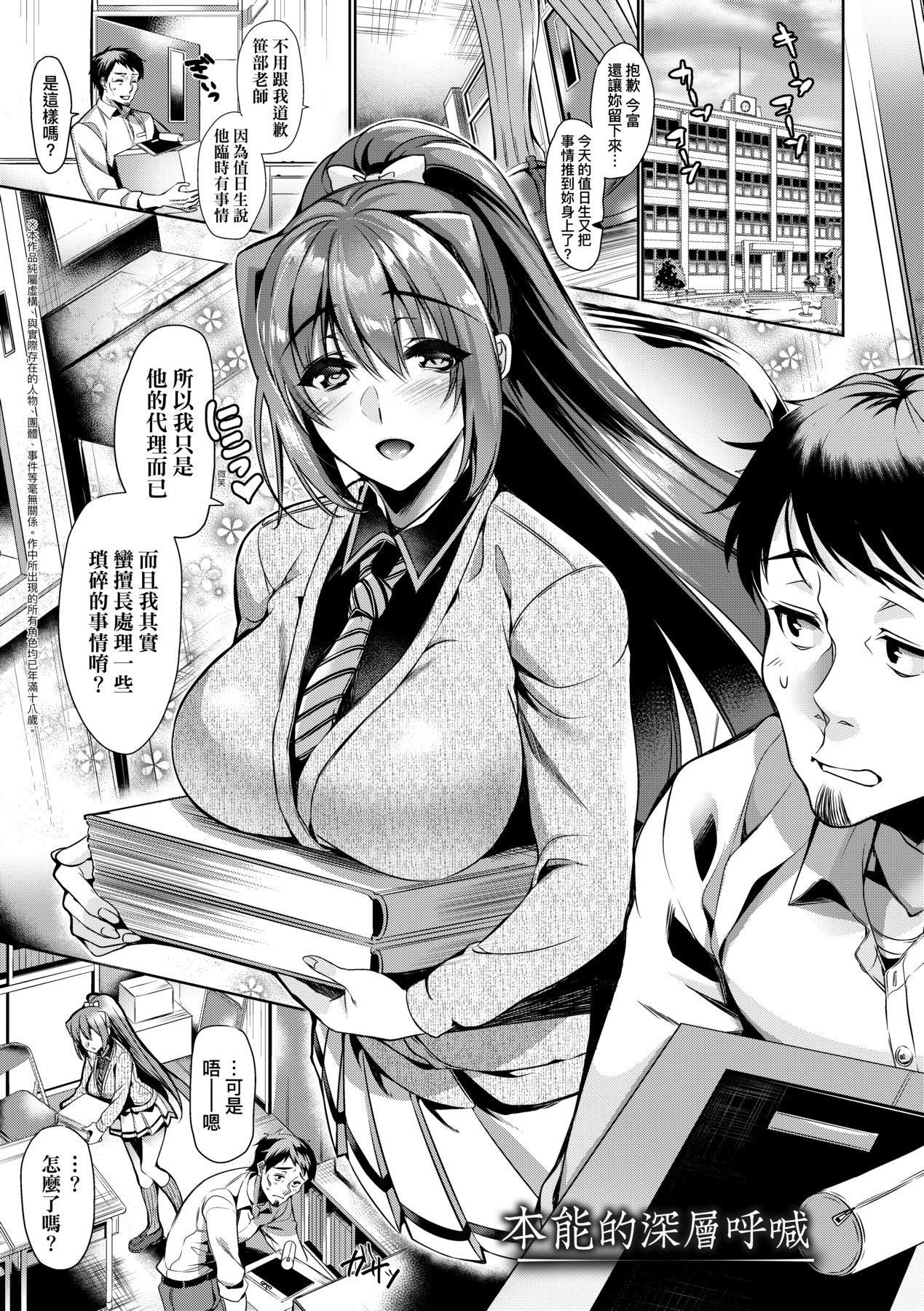 [ひなづか凉]頬、濡らすように恋をして｜泪水、沾湿脸颊的恋情特装版[中国翻訳][DL版][ひなづか凉]頬、濡らすように恋をして｜泪水、沾湿脸颊的恋情特装版[中国翻訳][DL版]