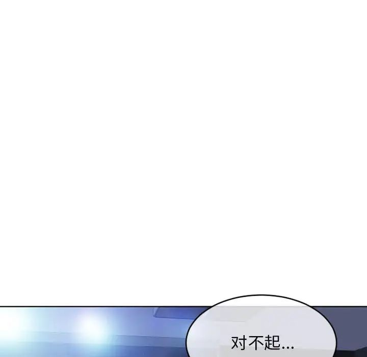 隔壁的她第45话