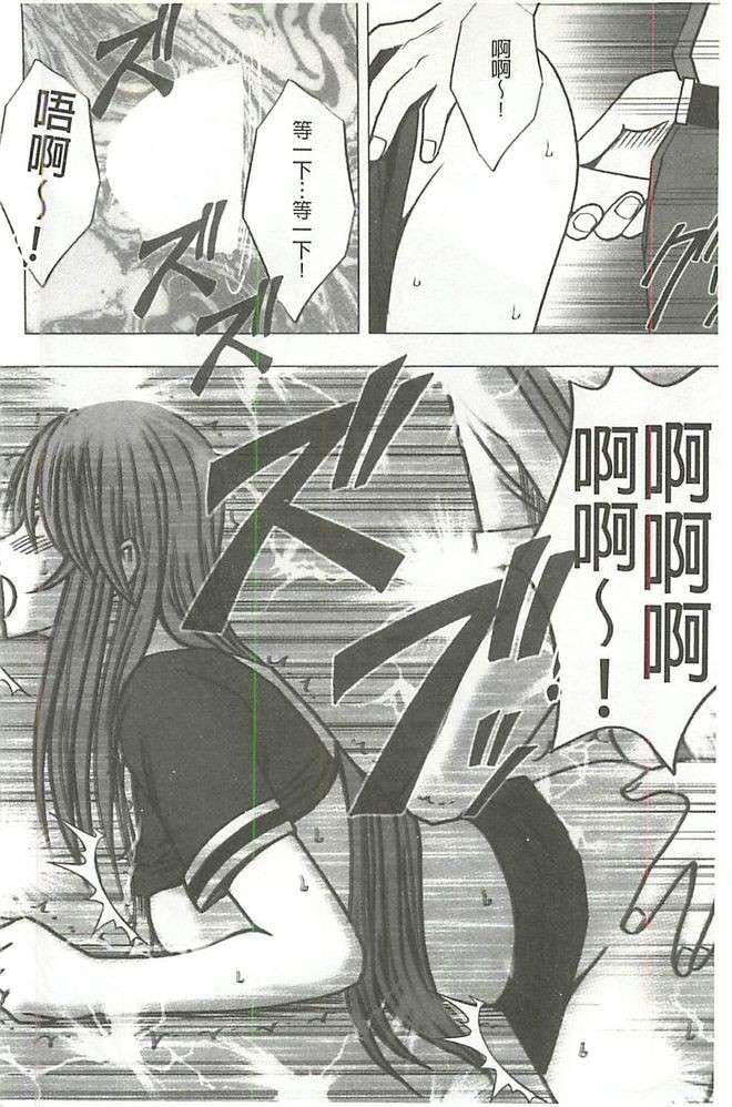 [クリムゾン]ヴァージンコントロール高岭の花を摘むように[Chinese][クリムゾン]ヴァージンコントロール高岭の花を摘むように[Chinese]