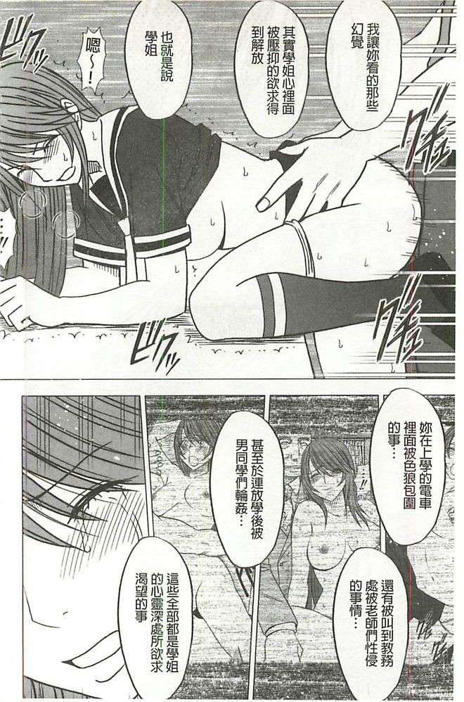 [クリムゾン]ヴァージンコントロール高嶺の花を摘むように[Chinese][クリムゾン]ヴァージンコントロール高嶺の花を摘むように[Chinese]