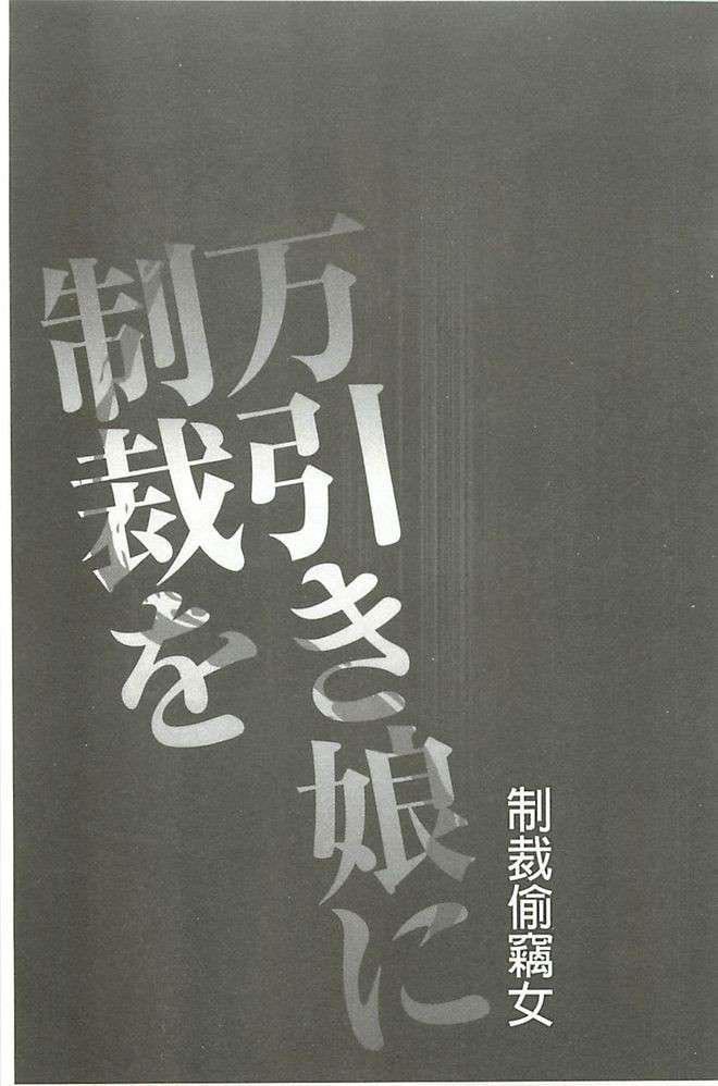[クリムゾン]ヴァージンコントロール高岭の花を摘むように[Chinese][クリムゾン]ヴァージンコントロール高岭の花を摘むように[Chinese]