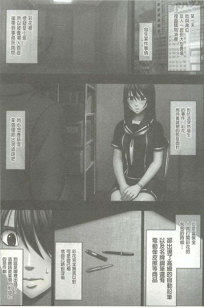 [クリムゾン]ヴァージンコントロール高岭の花を摘むように[Chinese][クリムゾン]ヴァージンコントロール高岭の花を摘むように[Chinese]